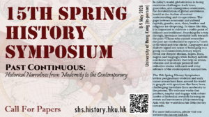 Read more about the article Call for Papers: 15th Spring History Symposium, HKU, 8 and 9 May 2026