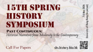 Read more about the article Call for Papers: 15th Spring History Symposium, HKU, 7-8 May 2026